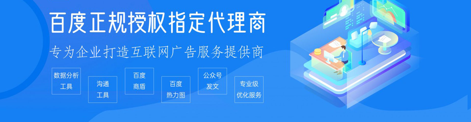 岷县百度竞价广告